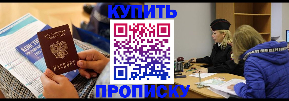 временная регистрация законно в Камбарке
