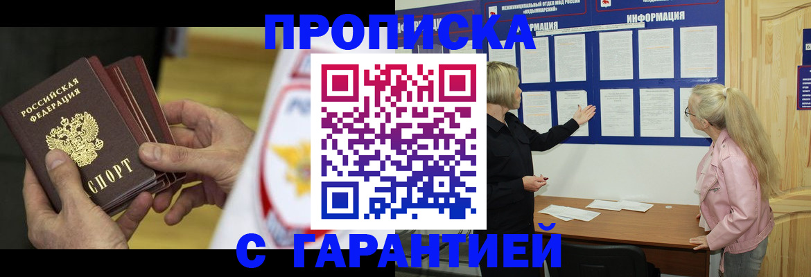 прописка иностранных граждан в Камбарке