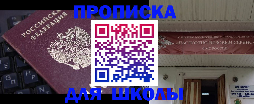 прописка гарантия в Камбарке