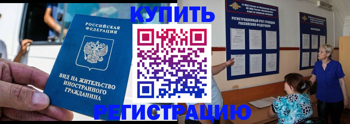 миграционный учет в Камбарке
